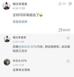 吃瓜娱乐圈二字微博,幕后真相一网打尽